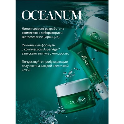 Увлажняющий мист для лица и тела Oceanum