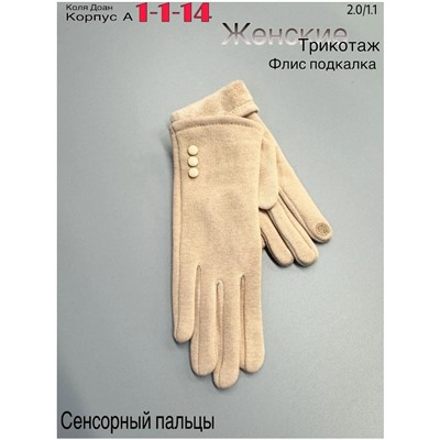 Перчатки #23047781