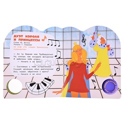 Любимые мультгерои. Союзмультфильм (1 кнопка, 3 песенки)