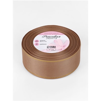 Лента репсовая, с золотым люрексом, 40 мм, 23±1 м, бежевая №173