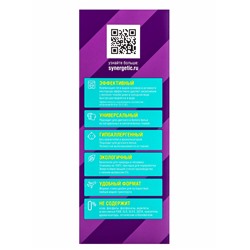 Отбеливатель-пятновыводитель Synergetic, 50 стиков