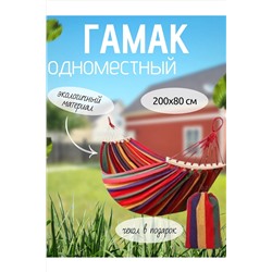 Гамак подвесной 83435 НАТАЛИ, 1129095