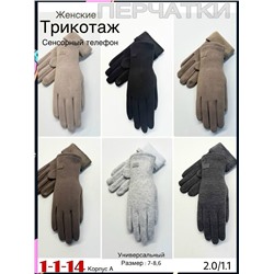 Перчатки #23080066