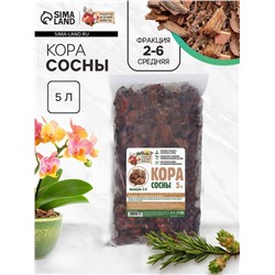 Кора сосны «Рецепты Дедушки Никиты», фр 2-6, 5 л