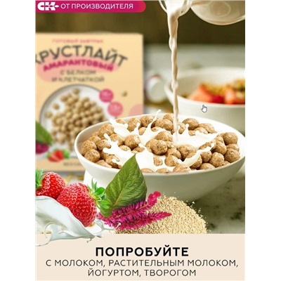Готовый завтрак Амарантовый "Хрустлайт" клубнично-сливочный / 100 г / ТМ Сибирская клетчатка