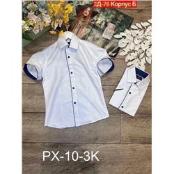 рубашка 2054844-2