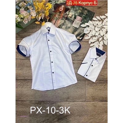 рубашка 2054844-2