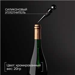 Пробка для бутылки Доляна «Шар», 9 см, серебристая