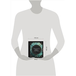 АСТ . "Тибетская книга мертвых"