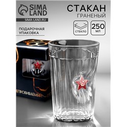Стакан гранёный непробиваемый «Звезда», 250 мл