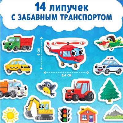 Эксмо 5217942 "Книжка с липучками «Как хорошо уметь летать!» 12 стр."