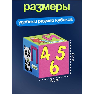 Мягкие кубики «Учим алфавит», 6 шт, 10 х 10 см, по методике Монтессори