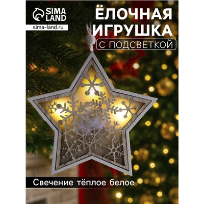 Ёлочная игрушка «Звезда в снежинках», 13×13×1 см, 3 LED, от батареек, свечение тёплое белое