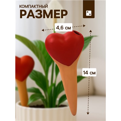 Автополив для комнатных растений «Сердечко», 14×4.6 см, керамика, набор 4 шт., МИКС