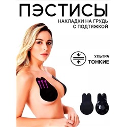 Бюстгальтер женский невидимый, без бретелей, многоразовые силиконовые наклейки 2шт, пуш ап. Накладки на грудь, черный