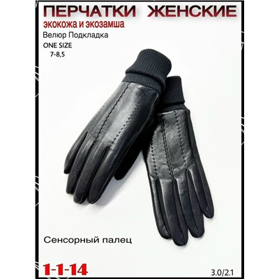 Перчатки #23067365