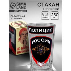 Стакан граненый «Полиция МВД», 250 мл