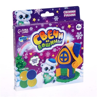 Свечи из вощины «Новый год! Уютный домик», набор для творчества