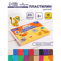 Пластилин Calligrata «Классический», 18 цветов, 360 г