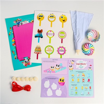 Набор для создания пирожного «Пожелания», кондитерский мешок, 7 насадок, формы для выпечки, топперы