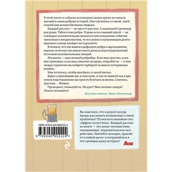 Эксмо Ольга Савельева "Попутчица. Рассказы о жизни, которые согревают"