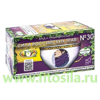 Фиточай "Сила российских трав" №30: при воспалении горла, БАД, 20 ф/п х 1,5 г