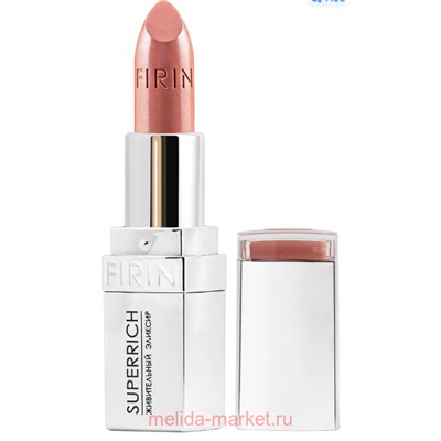 FIRIN Губная помада PREMIUM тон 818 Песочный матовый