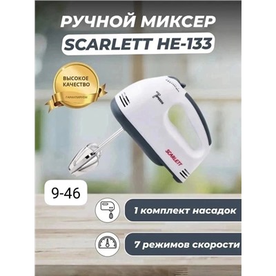 Миксер #22963569