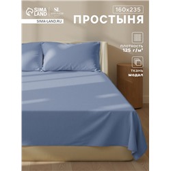 Простыня 1.5-спальная SL Home Modal, 160×235 см, синяя, модал