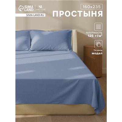 Простыня 1.5-спальная SL Home Modal, 160×235 см, синяя, модал