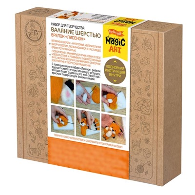 Набор для творчества. Валяние шерстью, брелок «Лисёнок» 4 цвета