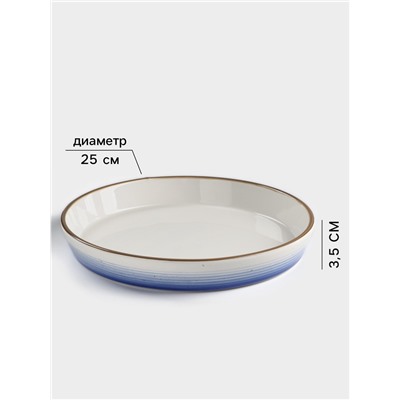 Форма для запекания Доляна «Космос», 1 л, d=25 см, фарфор, белая