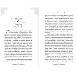 Эксмо Катиш Петкевич "Наследник. Тайна дворцовой книги"