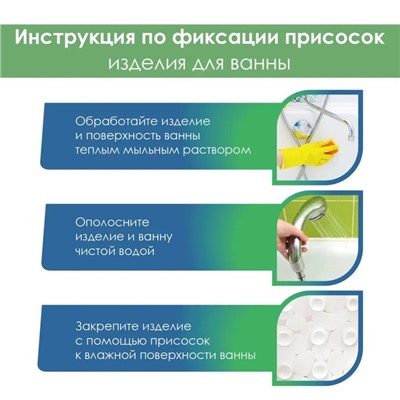 Коврик противоскользящий в ванну, на присосках, 43×90 см, МИКС