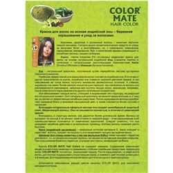 Color Mate Краска для волоc, Цвет Бургунд Тон 9.3. Без Аммиака (5 шт. х 15 г)