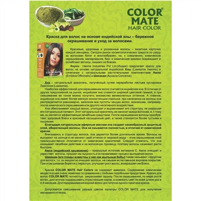 Color Mate Краска Для Волос, Цвет Красное Дерево Тон 9.5, Без Аммиака (5 шт. х 15 г)