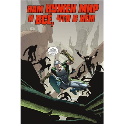 Эксмо Френк Тиери "Тёмное правление. Список. Росомаха"