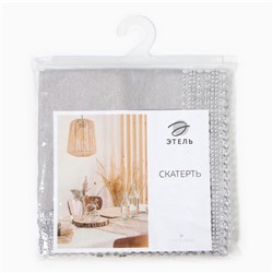 Скатерть Этель со стразами, 85×85 ±5 см, цвет серый, п/э