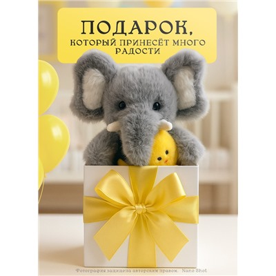 Мягкая игрушка Слон, 45 см