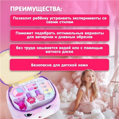 Набор косметики для девочки, сумка «Единорог»