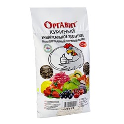 УЦЕНКА Удобрение гранулированное органическое Оргавит Куриный, 10 кг