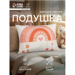 Подушка декоративная «Этель. Нежность», 30×40 см, велюр