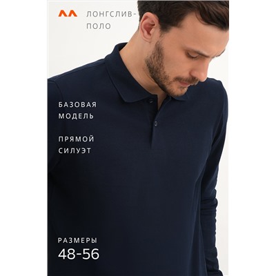 Мужской базовый лонгслив-поло Happyfox