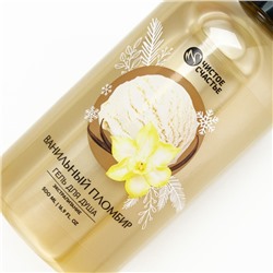 Гель для душа, 500 мл, аромат ванильного пломбира, Чистое счастье