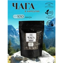 Чага молотая 100 капс.