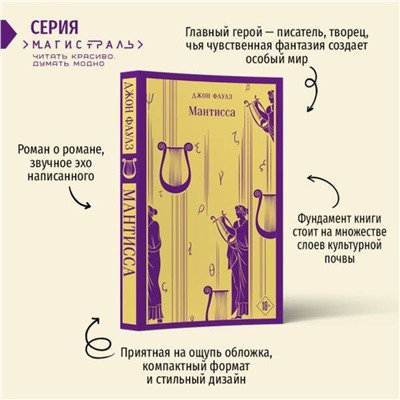 491441 Эксмо Фаулз Дж. "Набор книг Джона Фаулза (из 3-х книг: "Женщина французского лейтенанта", "Коллекционер", "Мантисса")"