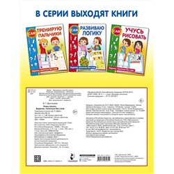 АСТ Дмитриева В.Г. "Учусь писать. Задания, понятные без слов"
