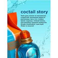 Туалетная вода для женщин Cocktail Story