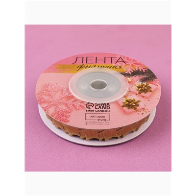 Лента декоративная фигурная «Звёзды», 15 мм, 9±0.5 м, цвет золотой