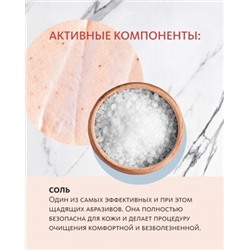 Скраб-бальзам для тела с экстрактом куркумы и маслом кокоса